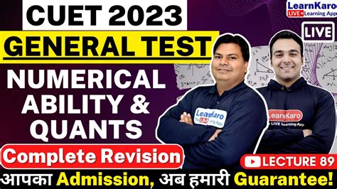 CUET 2023 General Test Numerical Ability Mock Test Best 25 Most