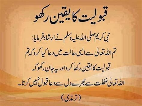 I Love Islam Hadees E Nabvi In Urdu