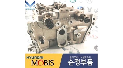 Mobis Head Assy Cylinder Set For Engine Petrol G Db Hyundai Vehicles