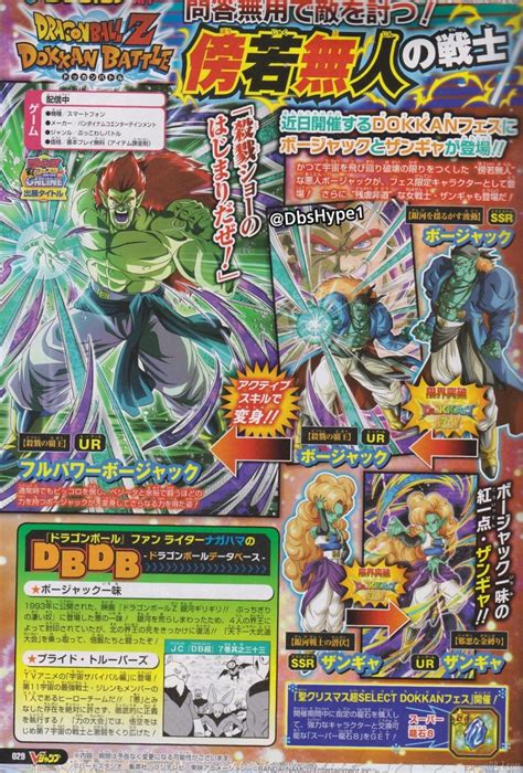 V jump leaks drop today and the first one is dragon ball legends with a transforming goten and trunks. Contenu Dragon Ball du V-Jump du 21 Novembre 2020