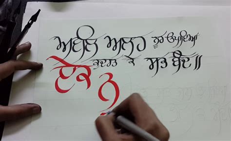 New Calligraphy Style Gurmukhi Font Sikhnet