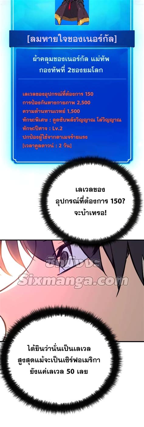 Worlds Strongest Troll ตอนที่ 8 Doodmanga มังงะแปลไทย มังฮวา แปล