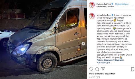 Атмосфера в городе в пределах нормы. Ирина Федишин рассказала о деталях ДТП: "Живого места нет"