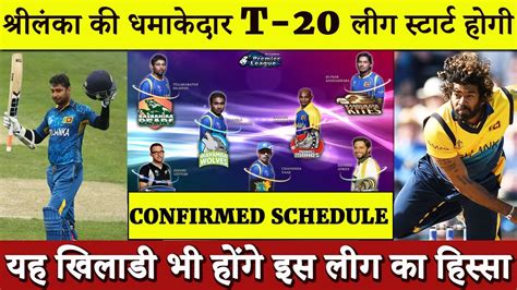 Lanka Premier League 2020: Starting Date & Schedule Of Lankan Premier