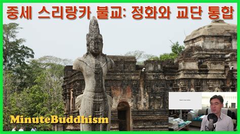 수도 다카에는 네 개의 불교 사원이 있고 동부에 위치한 마을 곳곳에 많은 불교 사원이 있습니다. 중세 스리랑카 불교: 남인도 촐라의 스리랑카 침입을 극복하고 ...