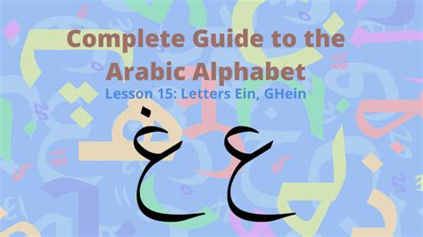 Arabic Letters Ein And Ghein Learn Arabic Online