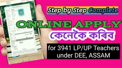 Online Apply Video Tutorial Apply For Newly Advertised Lp Up