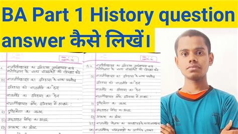 Ba Part History Mein Question Answer Kaise Likhe How To Write