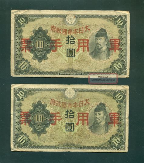 Created by pmg and active interest media's numismaster, the world note price guide pages are arranged by pick catalog numbers and include paper money values, images and specifications such as issuer, type and printer. Japan Paper Money, 10 Yen, No. 40 With Chinese Overprints, Military 1930 ' S