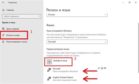 Сменить язык интерфейса в Windows 10 Инструкция