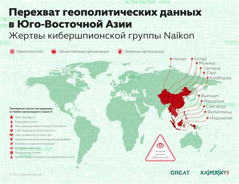 Кибершпионаж в Юго-Восточной Азии: 11 стран региона пребывают в ...