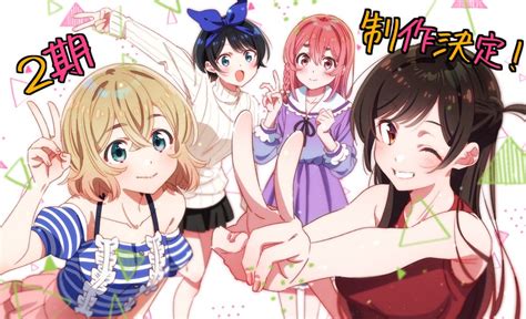 Rent A Girlfriend Scan Apres Anime - Rent-A-Girlfriend Season 2 Announced, Release Date, Key Visual, Teaser