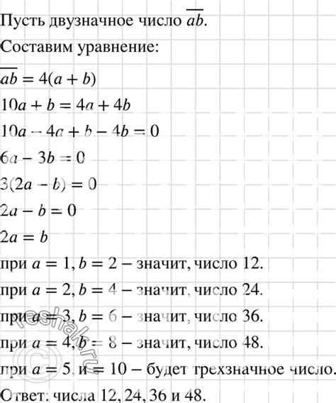 Алгебра 7 класс учебник макарычев, миндюк, нешков, суворова. (Решено)Упр.1193 ГДЗ Макарычев 7 класс