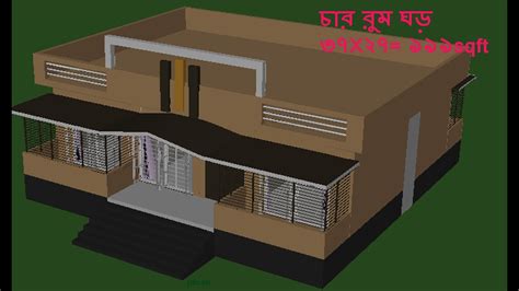 4 Bedroom Village House Design In Bangladesh Youtube
