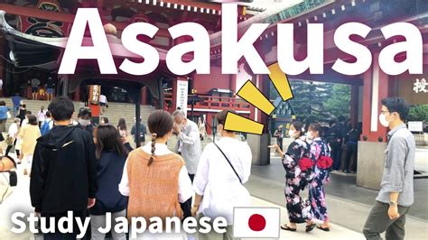 Learn Japaneseasakusa Part With Subtitles Youtube