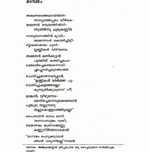 malayalam poem mambazham poems lyrics malayalam poems
