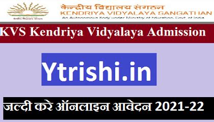 KVS Kendriya Vidyalaya Admission Online Form 2021-22 ...