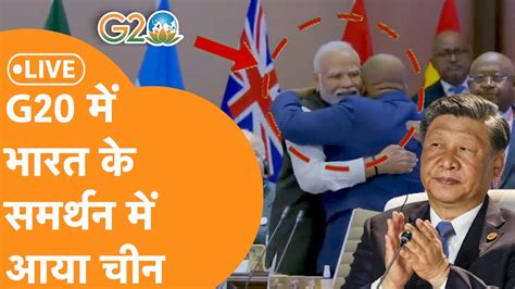 G20 Summit 2023 LIVE G 20 समट शर Joe Biden in Delhi Rishi Sunak