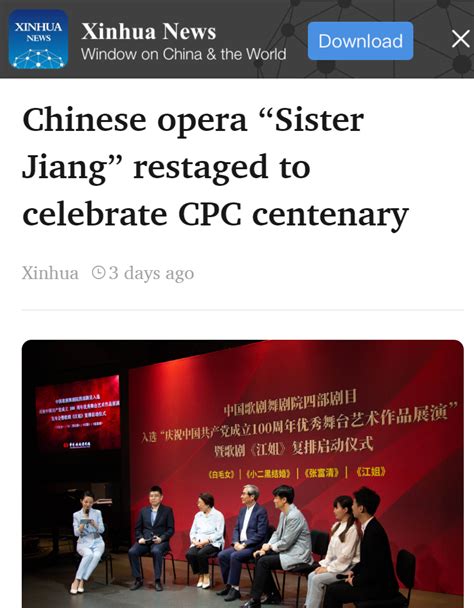 Chinese Opera Sister Jiang Restaged To Celebrate Cpc Centenary News