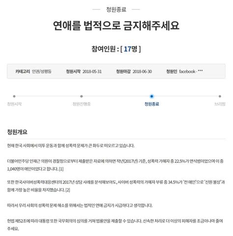 다시보는 염보성 콧물 레전드 ㅋㅋ(1). "진짜 놀이터가 돼버렸다"···청와대 '국민청원 게시판 ...