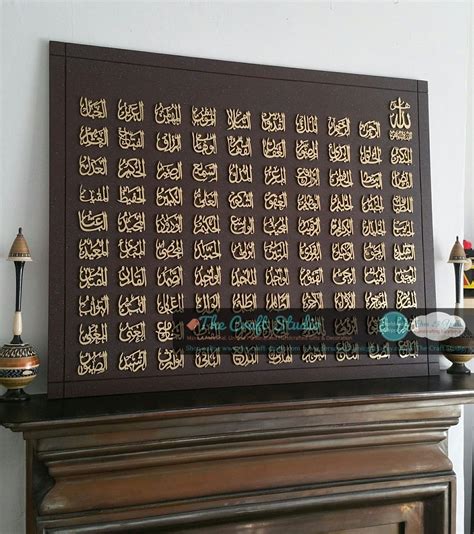 The Blessed 99 Names Of Allah Handcrafted Islamic Wall Art L