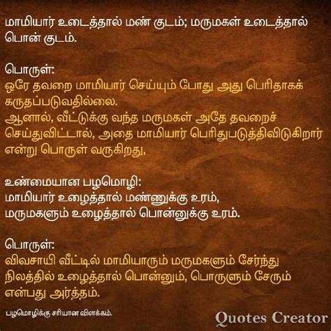 Hope Meaning In Tamil Language Meancro