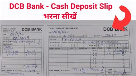 I noticed he neglected to give his account number. DCB Bank - Cash Deposit Slip fill || how to fill deposit slip - YouTube