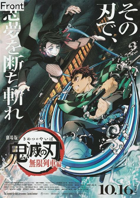 Demon Slayer Kimetsu No Yaiba Movie Mugen Train Poster Official Art High Quality Prints