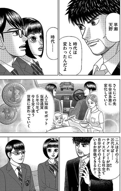 Sf・ファンタジー / アクション・アドベンチャー / ドラマ化. 漫画『ドラゴン桜2』に学ぶ、ビジネスマンが「今すぐ動くべき ...