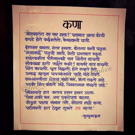 Marathi Kavita Kana Classic Poems Elementary Poems