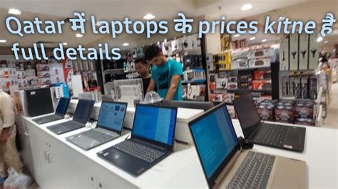 Qatar Laptop Price Qatar Laptops Market Qatar Grand Mall Laptops