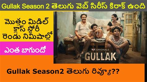 Gullak Gullak Season Telugu Web Series Review Gullak