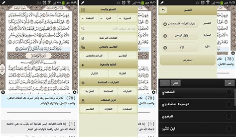 Start reading the quran online! 12+ Aplikasi Al Quran Android Terbaik, Buat Ngaji Lebih ...