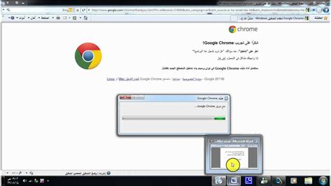 تحميل برنامج جوجل كروم 2020 لجميع اجهزة والانظمة مجانا وباللغة العربية تعرف علي مميزات برنامج google تحميل برنامج جوجل كروم 2021 كامل للكمبيوتر و الموبايل google chrome. ‫كيفيه تحميل المتصفح قوقل كروم‬‎ - YouTube