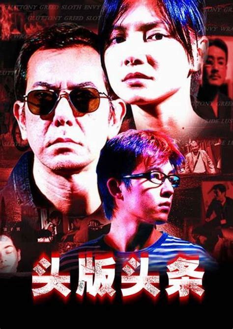 .720p.12金鸭.十二金鸭 《12金鸭 12金鴨 (2015)》 主演：吴君如,古天乐,刘浩龙,黄秋生,周柏豪,邵美君,郑欣宜,诗雅,卢觅雪,许绍雄,周秀娜,陈妍希,郭子健,陈奕迅,李若彤,任. 香港悬疑电影大全-电影排行榜-232影视