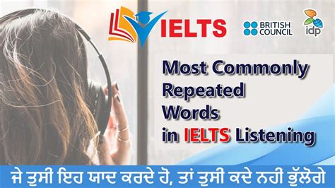Ielts Listening Common Spelling Mistakes Frequently Repeated Listening Words Youtube