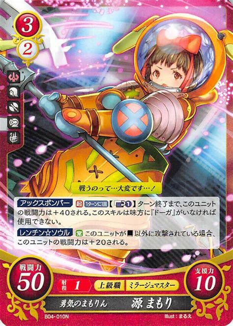 Fire Emblem 0 Cipher B04 010n Tokyo Mirage Sessions Trading Card Mamori