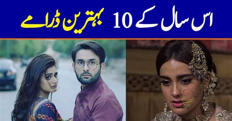 Best Pakistani Dramas Of 2019 Which Are Must Watch Reviewitpk