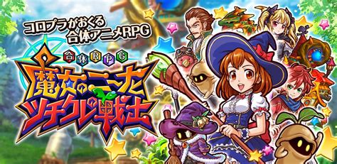 Jun 15, 2021 · 6月14日（月）株式会社コロプラが、β運用中のスマートフォン向けゲーム「ユージェネ」のoculus quest（quest 2）対応版「ユージェネ vr live β」を発表しました。oculus公式のアプリ配信サービス app lab にて無料でダウンロード可能です。 「ユージェネ vr live コロプラ、新作アプリ『合体RPG 魔女のニーナとツチクレの戦士 ...