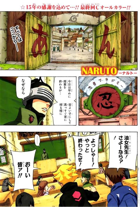 Naruto Chapter 700 Page 1 Raw Sen Manga