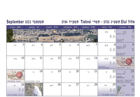 Hebrewenglish Wall Calendar Israel Today