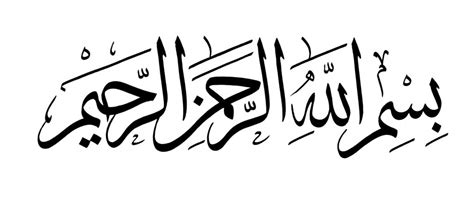 Kalimat bismillah hampir semua di setiap ayat al qur'an. Gambar Kumpulan Kaligrafi Bismillah Terindah Terbaru Galeri Berlatar Belakang Putih Gambar di ...