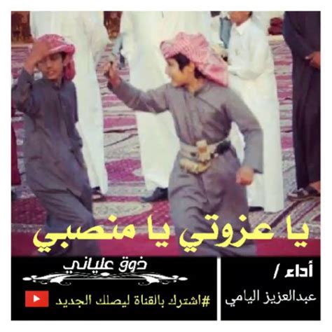 ﮼سحر  (@s7ar77) adlı kullanıcı tiktok'ta الصوت الأصلي adlı müzik içeren kısa bir video oluşturdu. ‫شيلة يا عزوتي يا منصبي أداء /عبدالعزيز اليامي(طرب ...