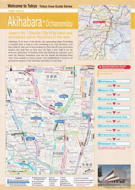 Map Of Akihabara Tokyo Japan Ttt Brochure Rack
