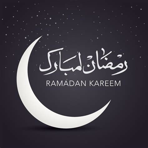 Disegno Del Manifesto Dellillustrazione Di Vettore Del Ramadan Kareem