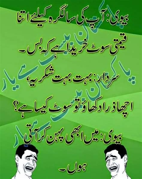 urdu latifay mian bivi urdu latifay 2014 husband wife jokes in husband humor love quotes
