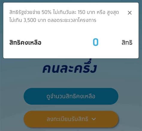 คนละครึ่งเฟส3 คนเก่าเฟส 1 และเฟส 2 ต้องลงทะเบียนสมัครใหม่ ทางเว็บไซต์ www.คนละครึ่ง.com หรือแอปฯเป๋าตัง ข่าววันนี้ ลงทะเบียน "คนละครึ่ง" รอบเก็บตก 1.34 ล้านสิทธิเต็มภายใน 9 ...