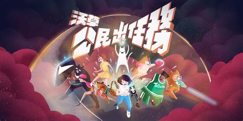 Manage your video collection and share your thoughts. 沃草年會：公民出任務／《草報》第 16 期／沃草