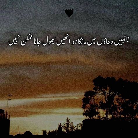 Pin by 𝖅𝖚𝖋𝖎𝖘𝖍𝖆𝖓 𝕴𝖗𝖆𝖒 on Urdu dairy Poetry feelings Urdu poetry