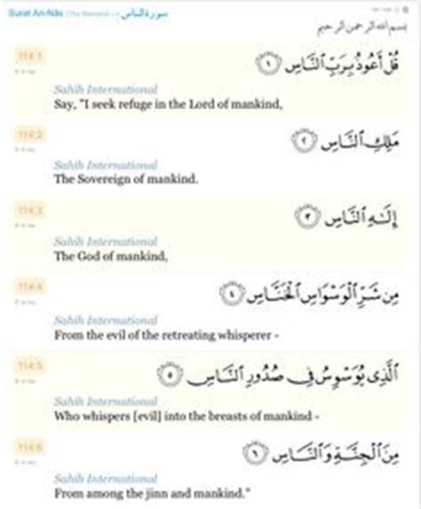 Peygamber'den rivayet edilen bir hadiste anlatıldığına göre, tâhâ ve yâsîn sûrelerini işiten melekler şöyle demişlerdir: Surah Taha 68-69 | Quran verses for Black Magic and Jinn ...